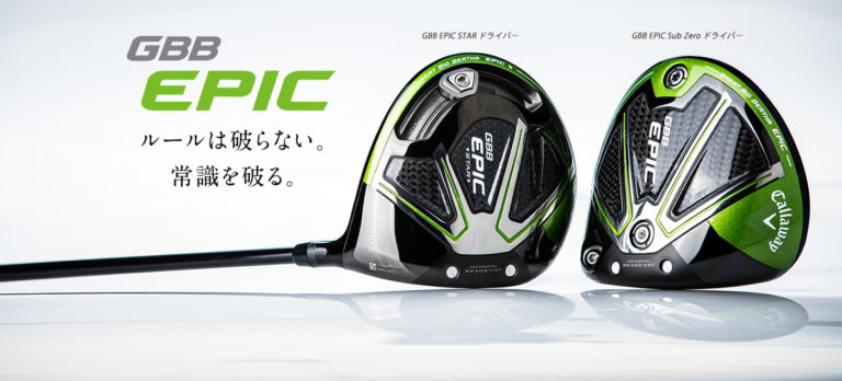 Callaway Golf - さらに値下げ‼️キャロウェイ GBB 2015 ヘッドの+